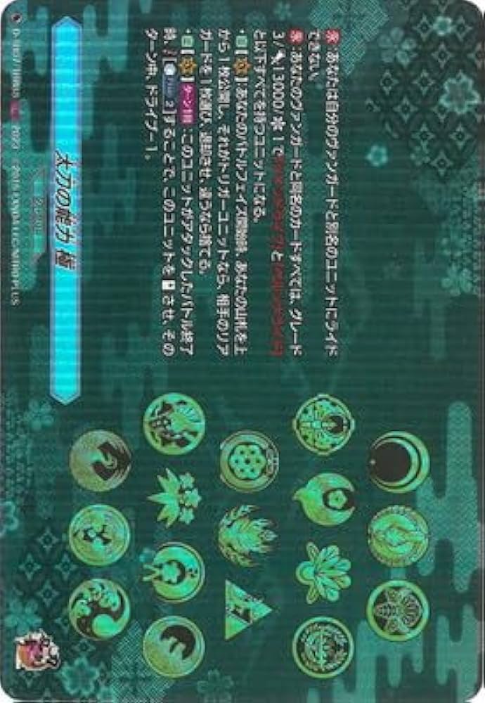 Amazon.co.jp: カードファイト!! ヴァンガード D-TB07/TRR88